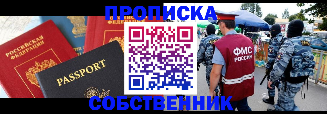 найти адрес прописки в Чебоксарах