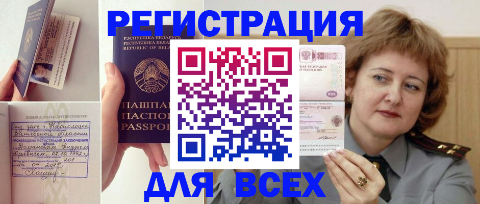 временная регистрация надежно в Чебоксарах