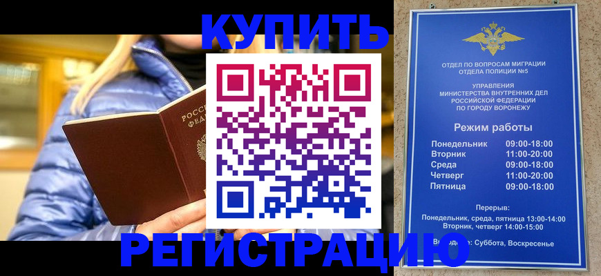 прописка иностранных граждан в Чебоксарах