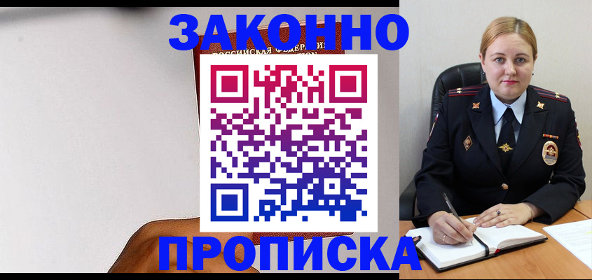 прописка паспорт в Чебоксарах