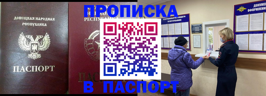 прописка в квартире в Чебоксарах